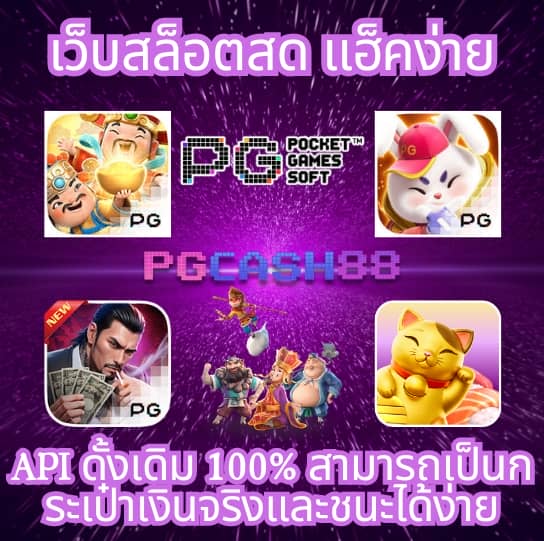 เครดิตฟรีสมาชิกใหม่