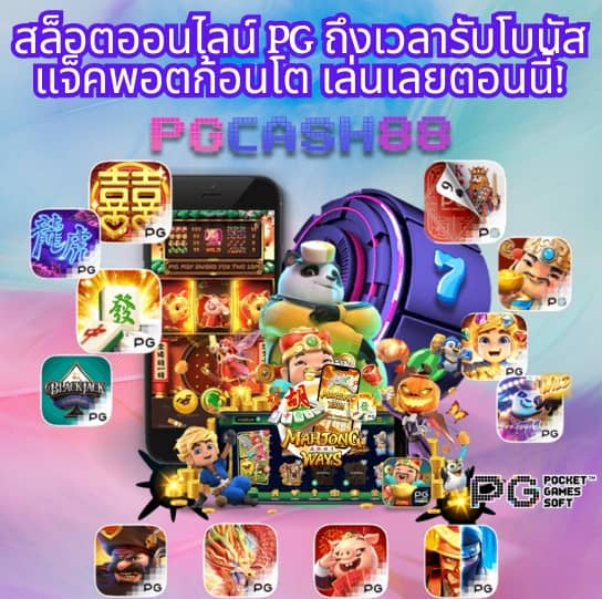 เครดิตฟรีสมาชิกใหม่