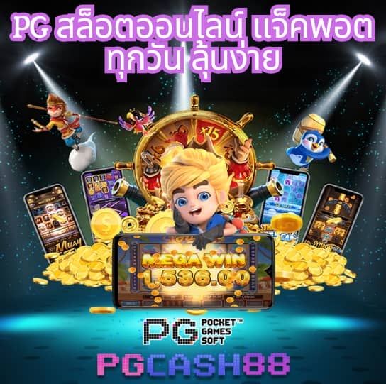 เครดิตฟรีสมาชิกใหม่